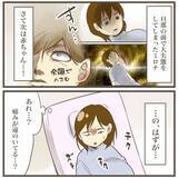 「あ、あれ!? 大騒ぎしたけどただの腹痛…!? 産院が出した決断は…」の画像1