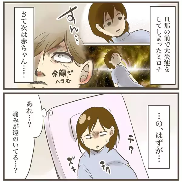 「あ、あれ!? 大騒ぎしたけどただの腹痛…!? 産院が出した決断は…」の画像