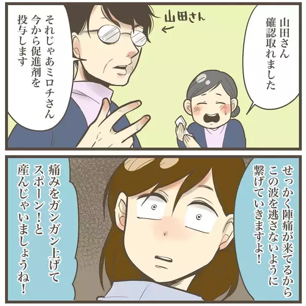 「あ、あれ!? 大騒ぎしたけどただの腹痛…!? 産院が出した決断は…」の画像