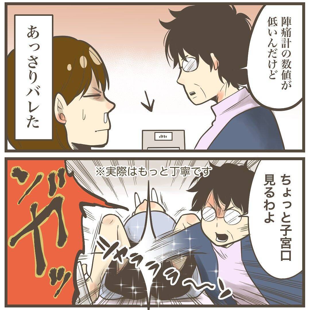 あ、あれ!? 大騒ぎしたけどただの腹痛…!? 産院が出した決断は…