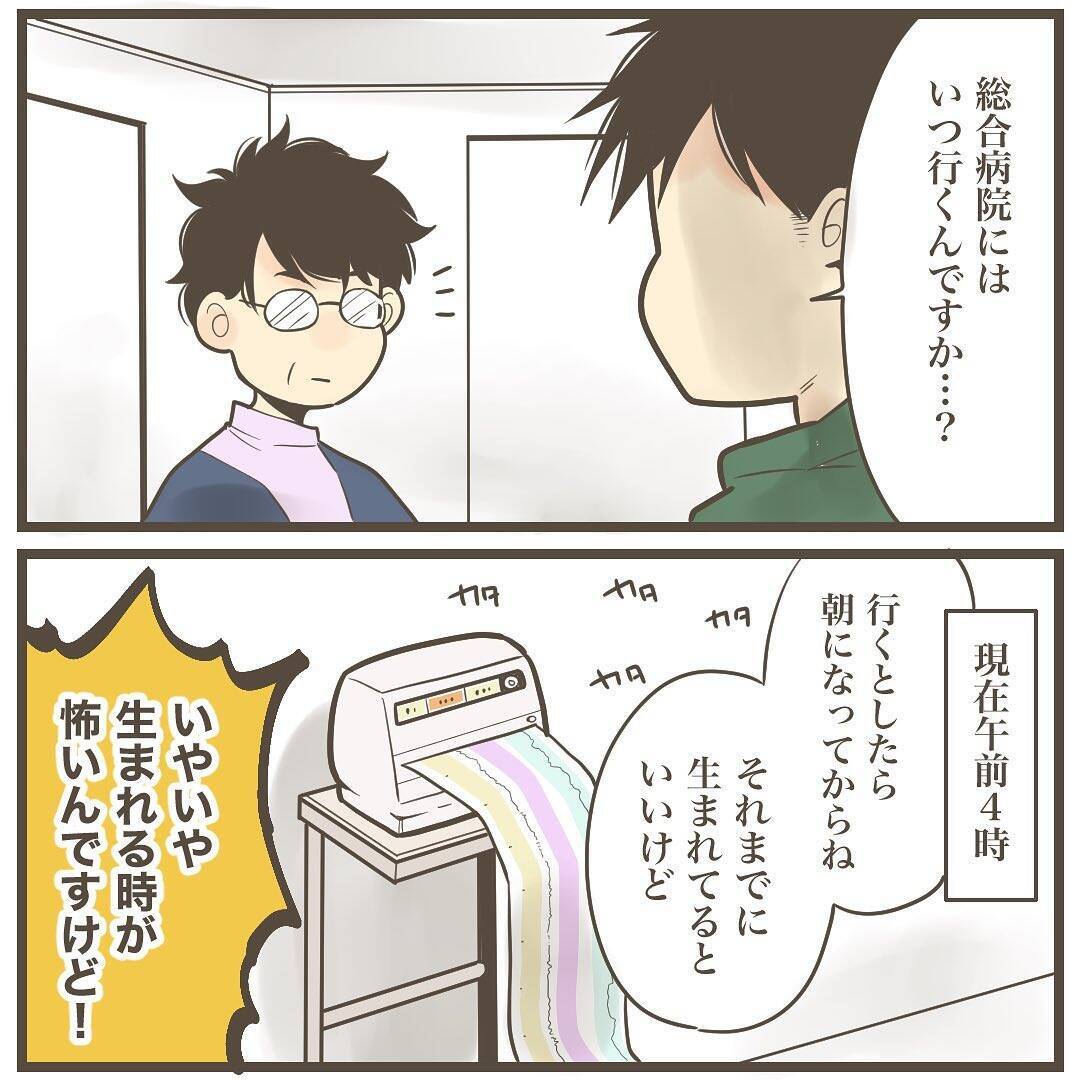 あ、あれ!? 大騒ぎしたけどただの腹痛…!? 産院が出した決断は…