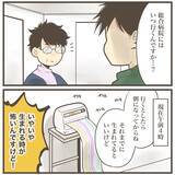 「あ、あれ!? 大騒ぎしたけどただの腹痛…!? 産院が出した決断は…」の画像7