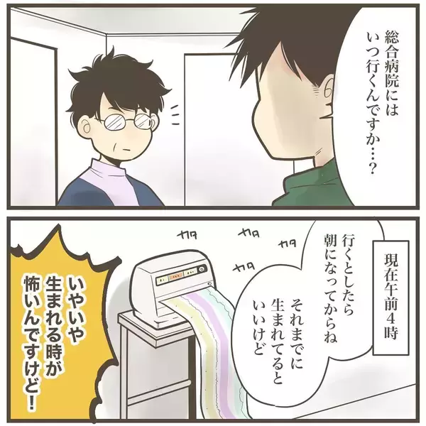 「あ、あれ!? 大騒ぎしたけどただの腹痛…!? 産院が出した決断は…」の画像