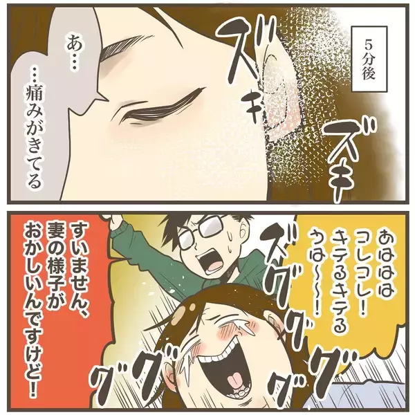 「あ、あれ!? 大騒ぎしたけどただの腹痛…!? 産院が出した決断は…」の画像