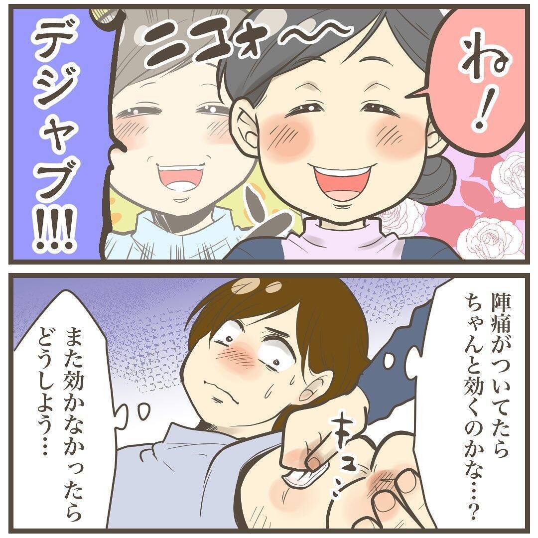 あ、あれ!? 大騒ぎしたけどただの腹痛…!? 産院が出した決断は…