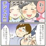 「あ、あれ!? 大騒ぎしたけどただの腹痛…!? 産院が出した決断は…」の画像9