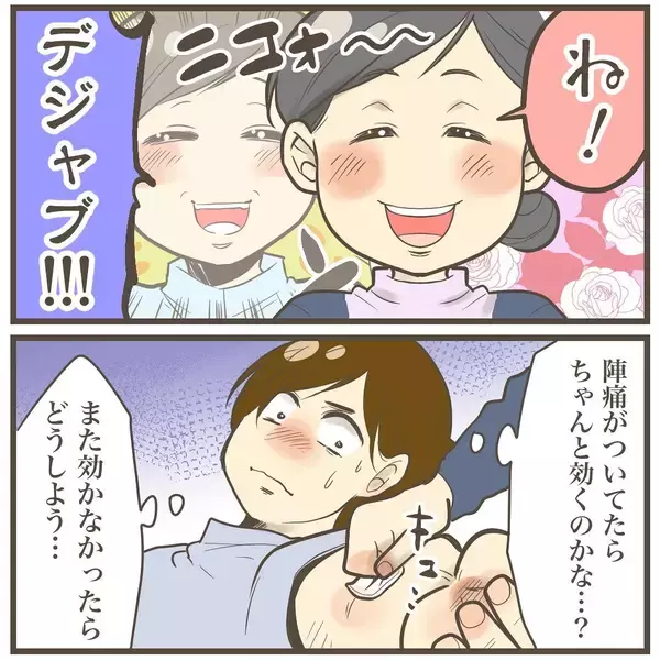 「あ、あれ!? 大騒ぎしたけどただの腹痛…!? 産院が出した決断は…」の画像