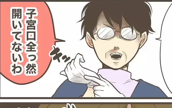 「あ、あれ!? 大騒ぎしたけどただの腹痛…!? 産院が出した決断は…」の画像
