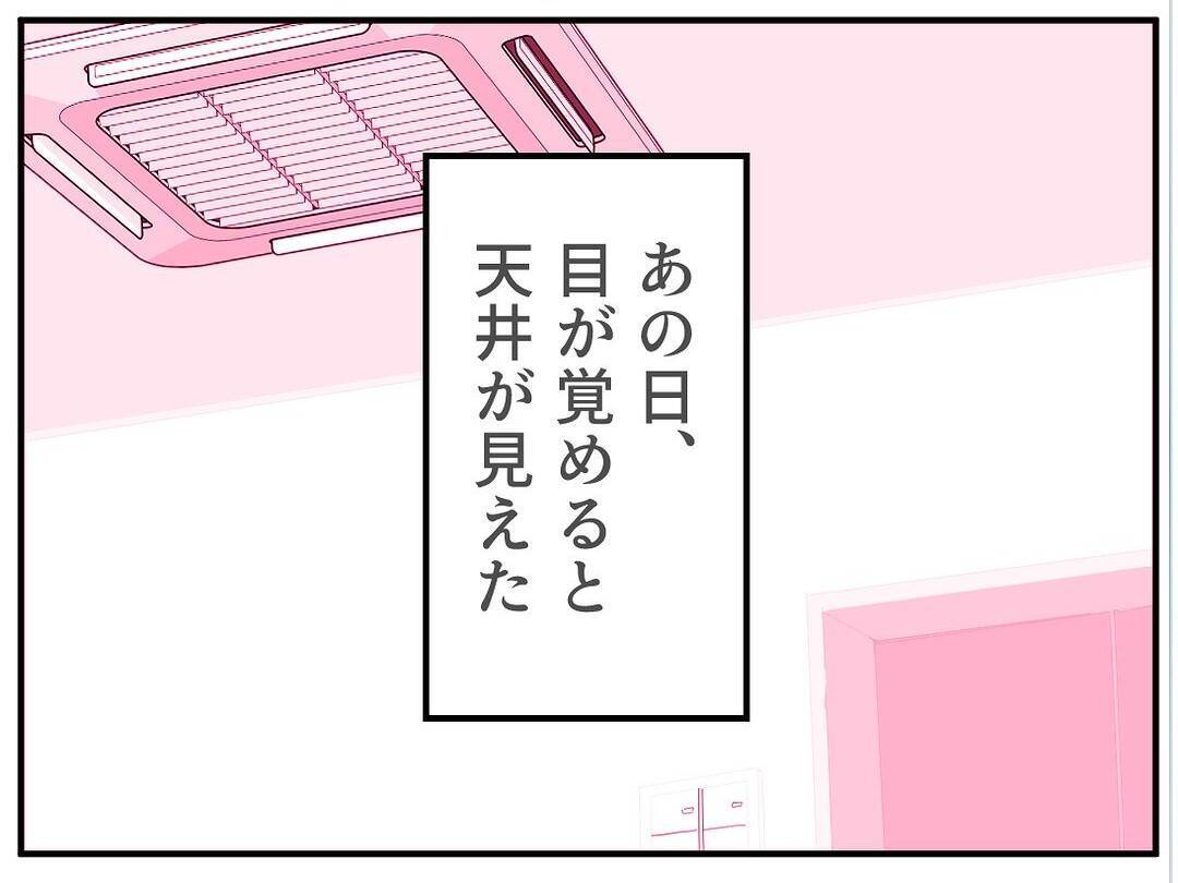 【漫画】お腹の子が俺の子？「絶対ないって言い切れる？」【マタ友はストーカー Vol.11】