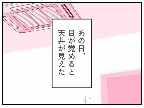 「【漫画】お腹の子が俺の子？「絶対ないって言い切れる？」【マタ友はストーカー Vol.11】」の画像