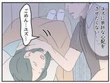 「【漫画】お腹の子が俺の子？「絶対ないって言い切れる？」【マタ友はストーカー Vol.11】」の画像12
