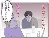 「【漫画】お腹の子が俺の子？「絶対ないって言い切れる？」【マタ友はストーカー Vol.11】」の画像8