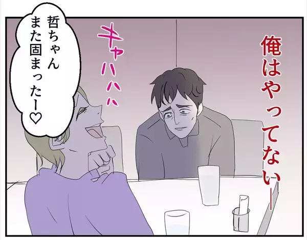 「【漫画】お腹の子が俺の子？「絶対ないって言い切れる？」【マタ友はストーカー Vol.11】」の画像