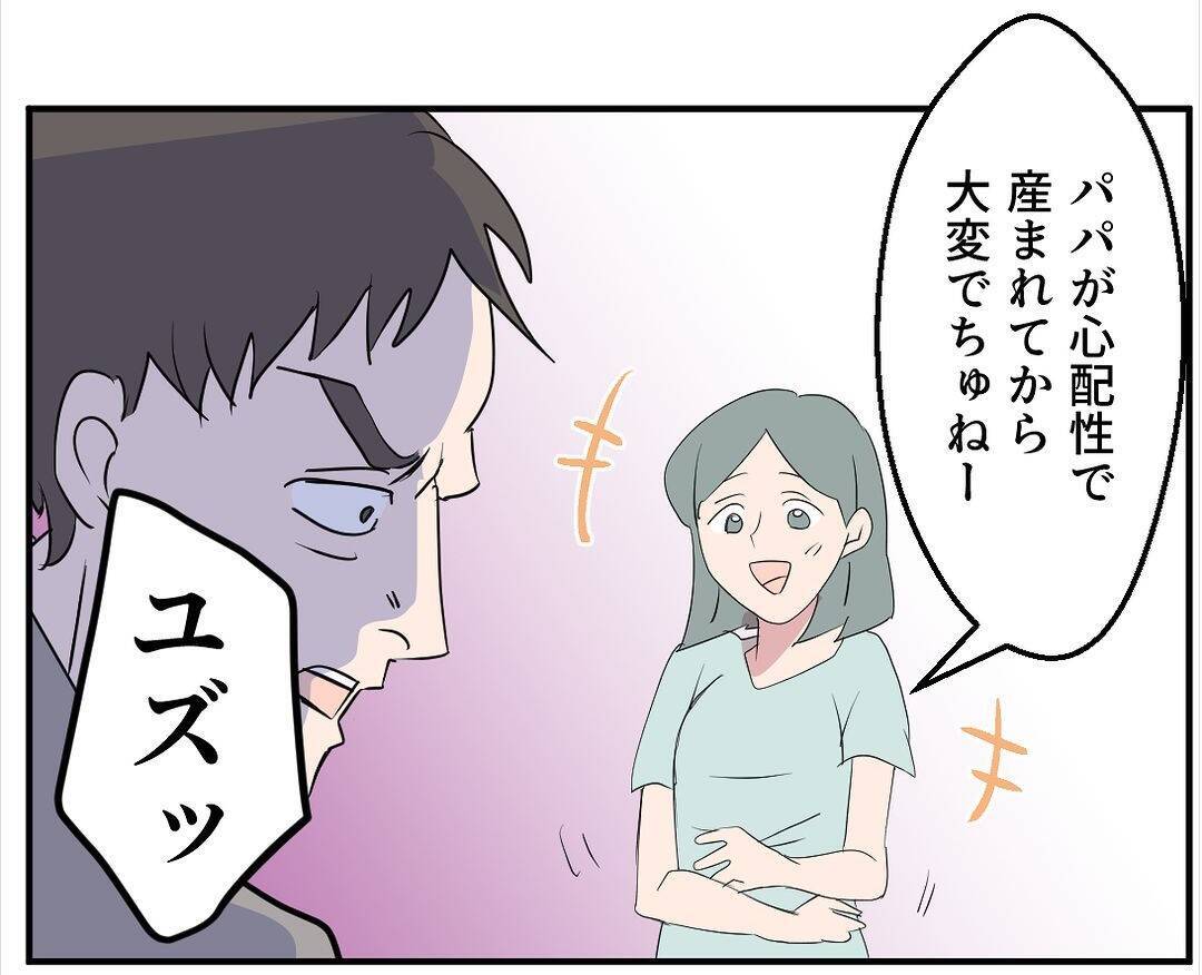 【漫画】お腹の子が俺の子？「絶対ないって言い切れる？」【マタ友はストーカー Vol.11】