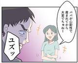 「【漫画】お腹の子が俺の子？「絶対ないって言い切れる？」【マタ友はストーカー Vol.11】」の画像15