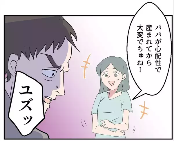 「【漫画】お腹の子が俺の子？「絶対ないって言い切れる？」【マタ友はストーカー Vol.11】」の画像