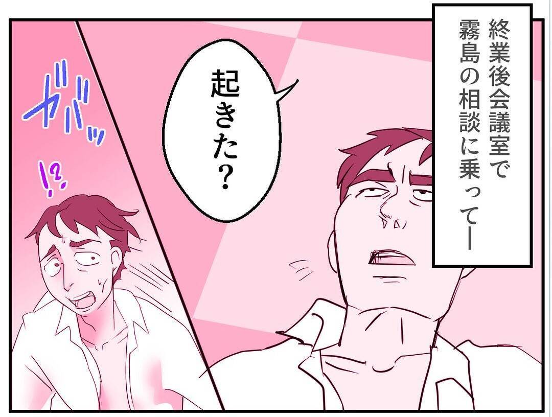 【漫画】お腹の子が俺の子？「絶対ないって言い切れる？」【マタ友はストーカー Vol.11】