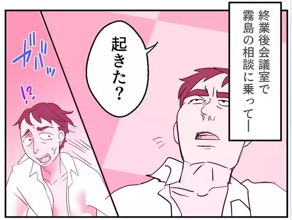 「【漫画】お腹の子が俺の子？「絶対ないって言い切れる？」【マタ友はストーカー Vol.11】」の画像