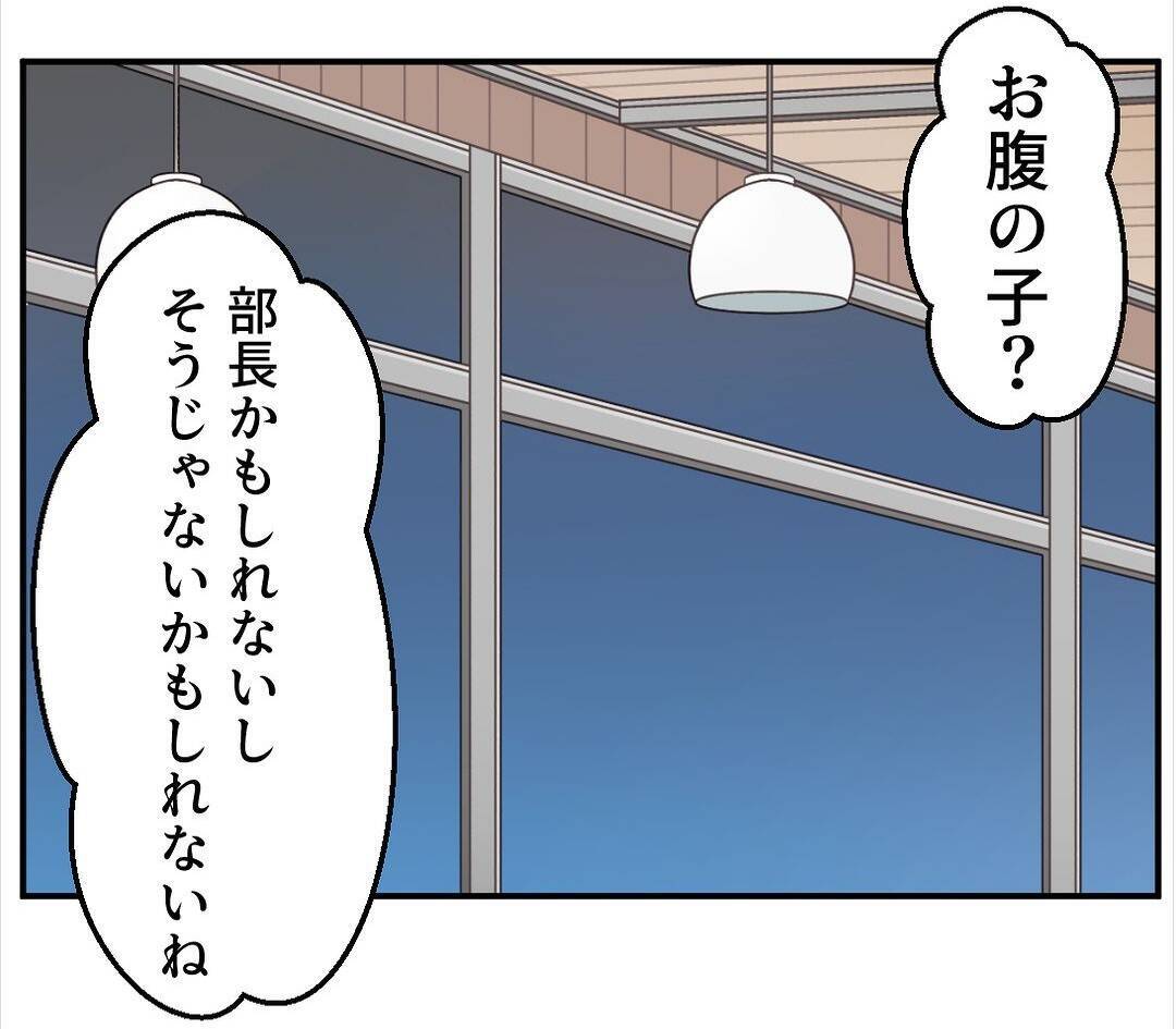【漫画】お腹の子が俺の子？「絶対ないって言い切れる？」【マタ友はストーカー Vol.11】