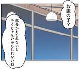 「【漫画】お腹の子が俺の子？「絶対ないって言い切れる？」【マタ友はストーカー Vol.11】」の画像1