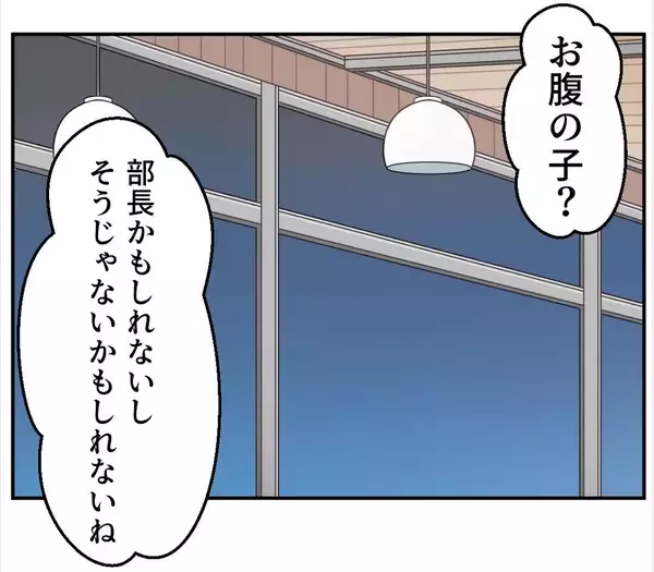 「【漫画】お腹の子が俺の子？「絶対ないって言い切れる？」【マタ友はストーカー Vol.11】」の画像