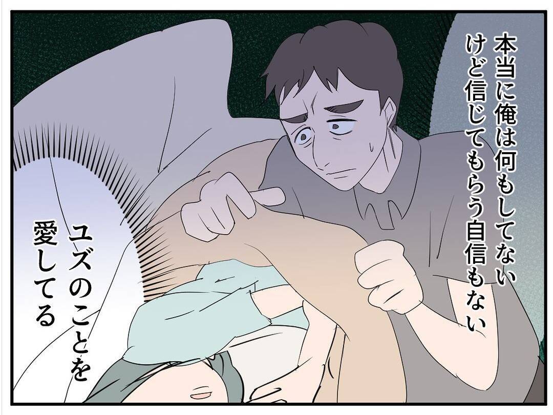 【漫画】お腹の子が俺の子？「絶対ないって言い切れる？」【マタ友はストーカー Vol.11】
