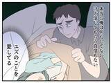 「【漫画】お腹の子が俺の子？「絶対ないって言い切れる？」【マタ友はストーカー Vol.11】」の画像11