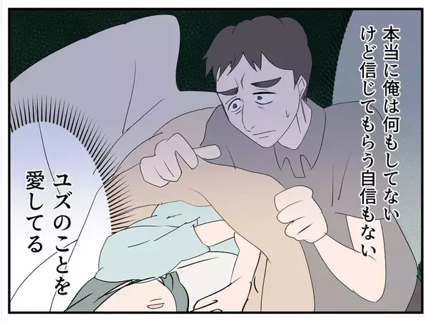 「【漫画】お腹の子が俺の子？「絶対ないって言い切れる？」【マタ友はストーカー Vol.11】」の画像