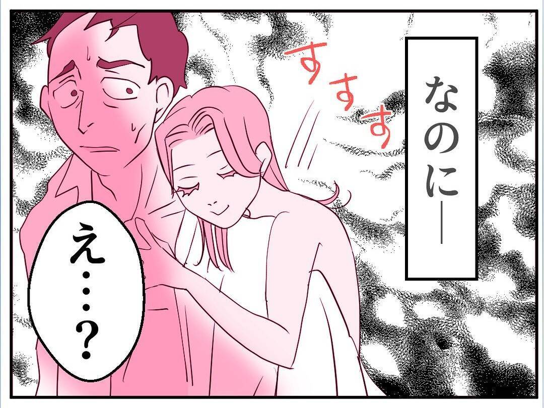 【漫画】お腹の子が俺の子？「絶対ないって言い切れる？」【マタ友はストーカー Vol.11】