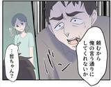 「【漫画】お腹の子が俺の子？「絶対ないって言い切れる？」【マタ友はストーカー Vol.11】」の画像16
