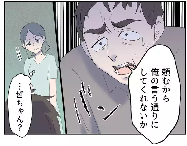 「【漫画】お腹の子が俺の子？「絶対ないって言い切れる？」【マタ友はストーカー Vol.11】」の画像