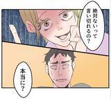 「【漫画】お腹の子が俺の子？「絶対ないって言い切れる？」【マタ友はストーカー Vol.11】」の画像3