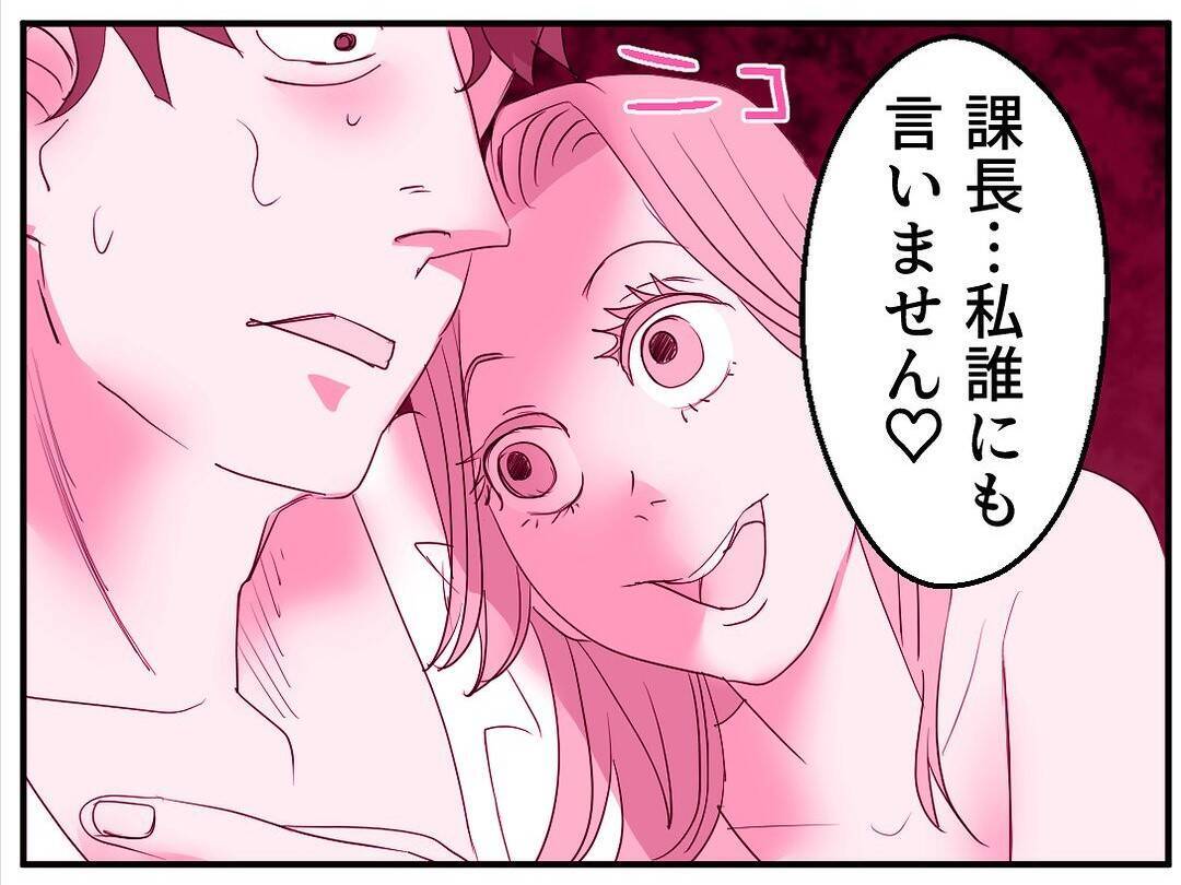 【漫画】お腹の子が俺の子？「絶対ないって言い切れる？」【マタ友はストーカー Vol.11】