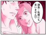 「【漫画】お腹の子が俺の子？「絶対ないって言い切れる？」【マタ友はストーカー Vol.11】」の画像7