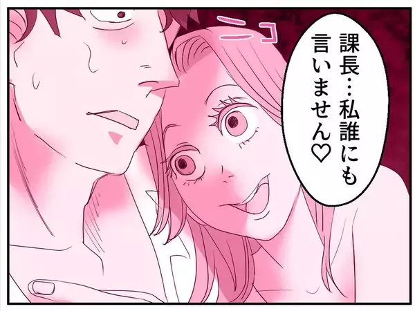 「【漫画】お腹の子が俺の子？「絶対ないって言い切れる？」【マタ友はストーカー Vol.11】」の画像