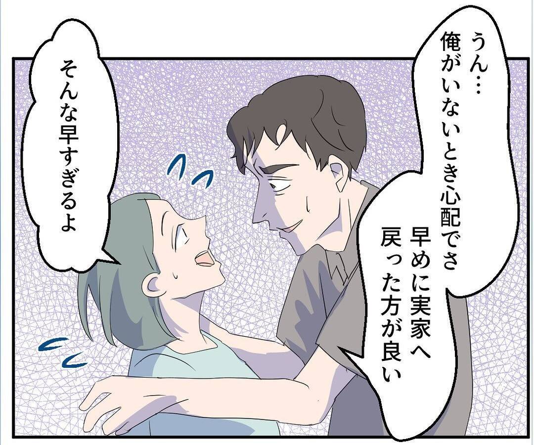 【漫画】お腹の子が俺の子？「絶対ないって言い切れる？」【マタ友はストーカー Vol.11】