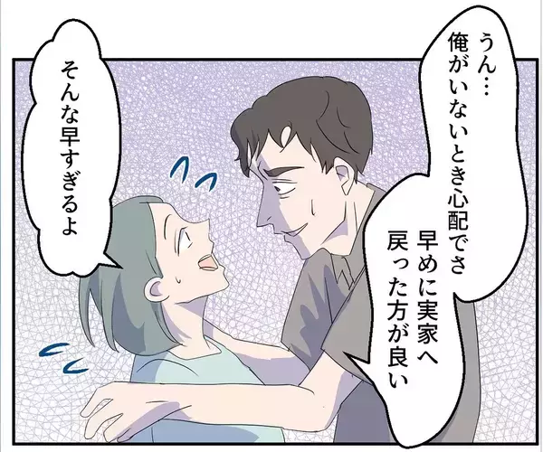 「【漫画】お腹の子が俺の子？「絶対ないって言い切れる？」【マタ友はストーカー Vol.11】」の画像
