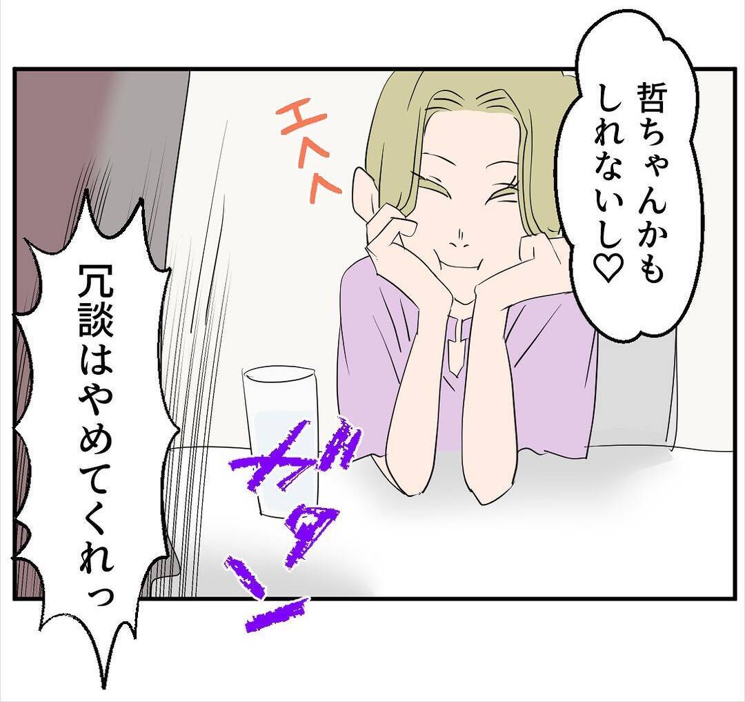 【漫画】お腹の子が俺の子？「絶対ないって言い切れる？」【マタ友はストーカー Vol.11】