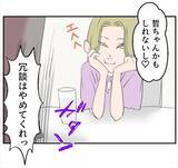 「【漫画】お腹の子が俺の子？「絶対ないって言い切れる？」【マタ友はストーカー Vol.11】」の画像2