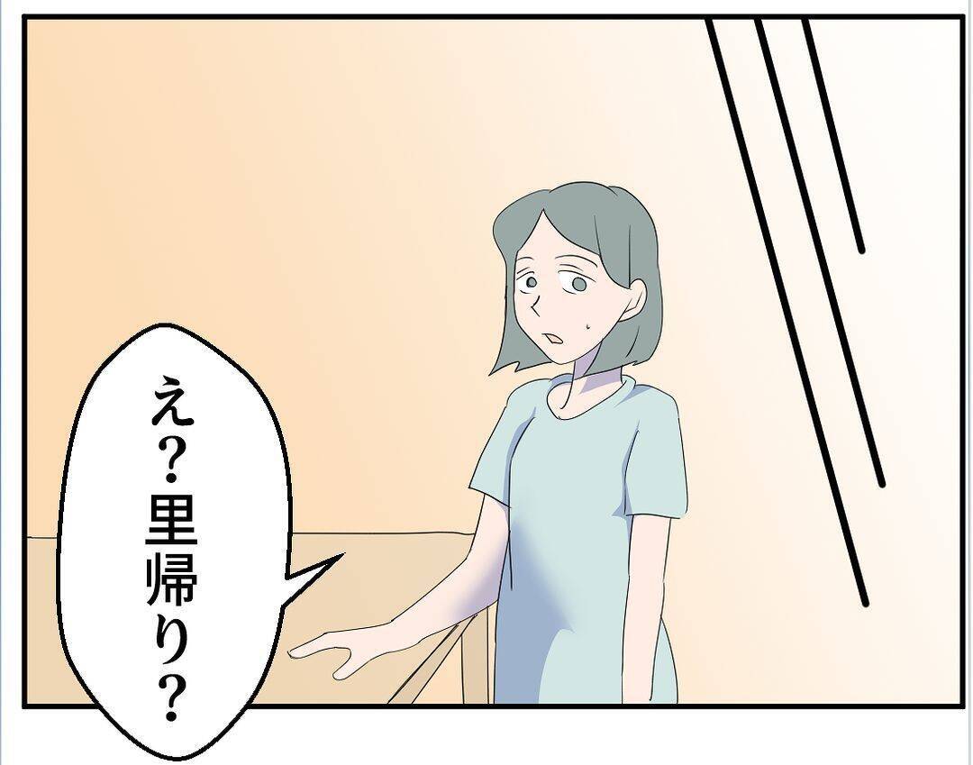 【漫画】お腹の子が俺の子？「絶対ないって言い切れる？」【マタ友はストーカー Vol.11】