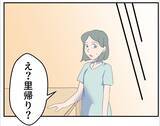 「【漫画】お腹の子が俺の子？「絶対ないって言い切れる？」【マタ友はストーカー Vol.11】」の画像13