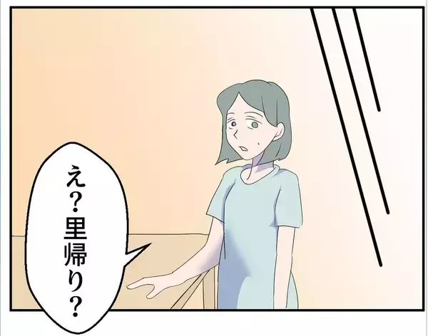 「【漫画】お腹の子が俺の子？「絶対ないって言い切れる？」【マタ友はストーカー Vol.11】」の画像