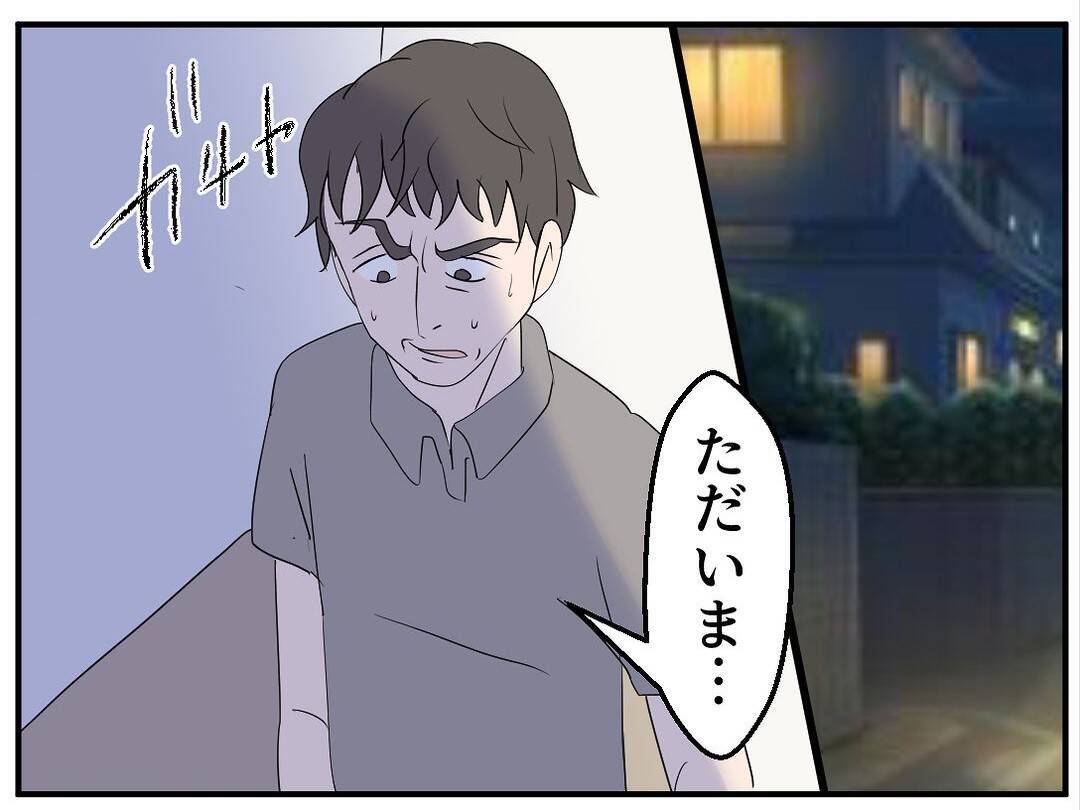 【漫画】お腹の子が俺の子？「絶対ないって言い切れる？」【マタ友はストーカー Vol.11】