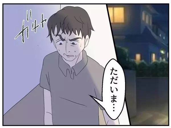 「【漫画】お腹の子が俺の子？「絶対ないって言い切れる？」【マタ友はストーカー Vol.11】」の画像