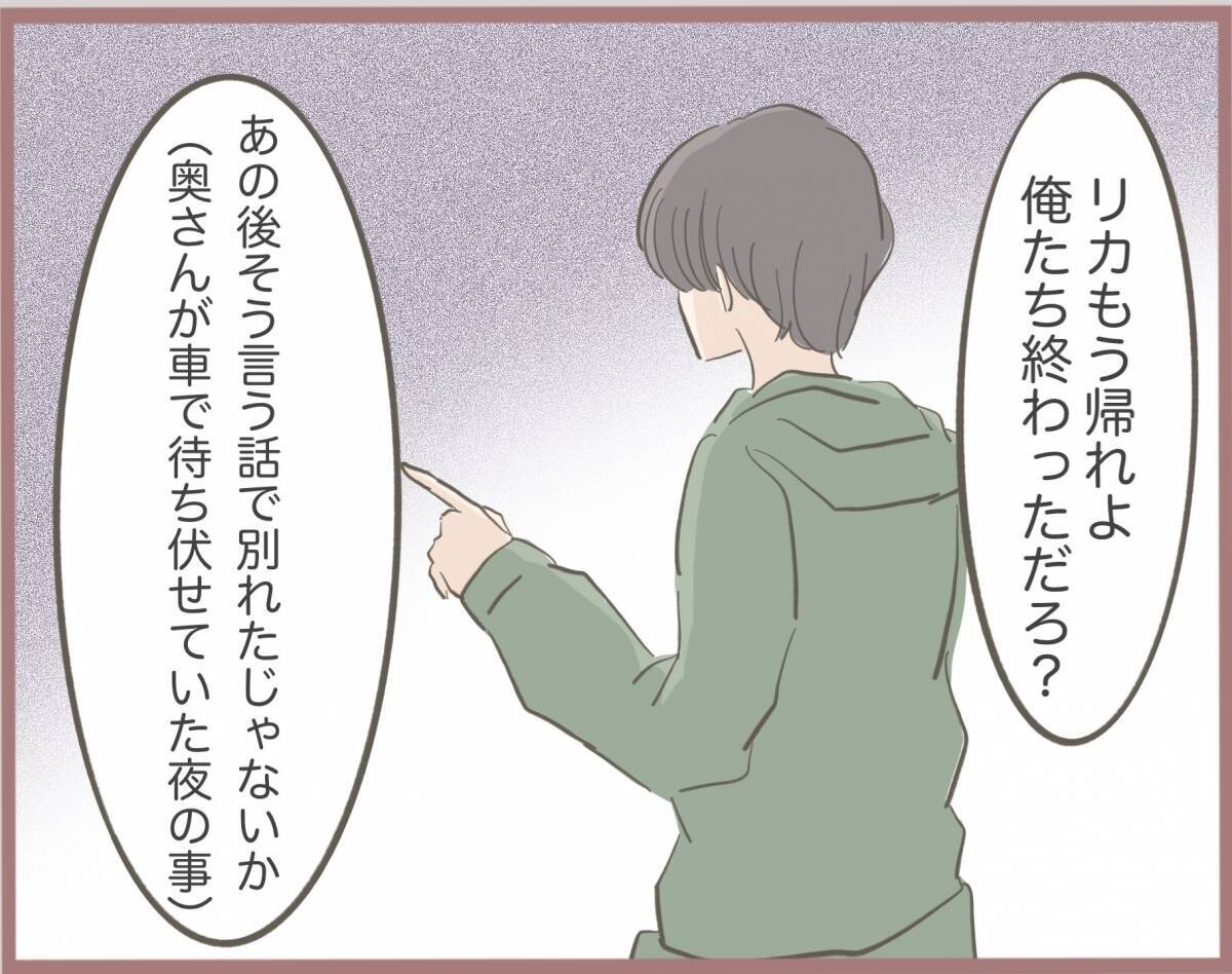 【漫画】怒りの矛先は彼の妻！ 彼に「ストーカー化」と言われ…【妹の人生が大転落 Vol.27】