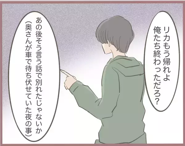 「【漫画】怒りの矛先は彼の妻！ 彼に「ストーカー化」と言われ…【妹の人生が大転落 Vol.27】」の画像