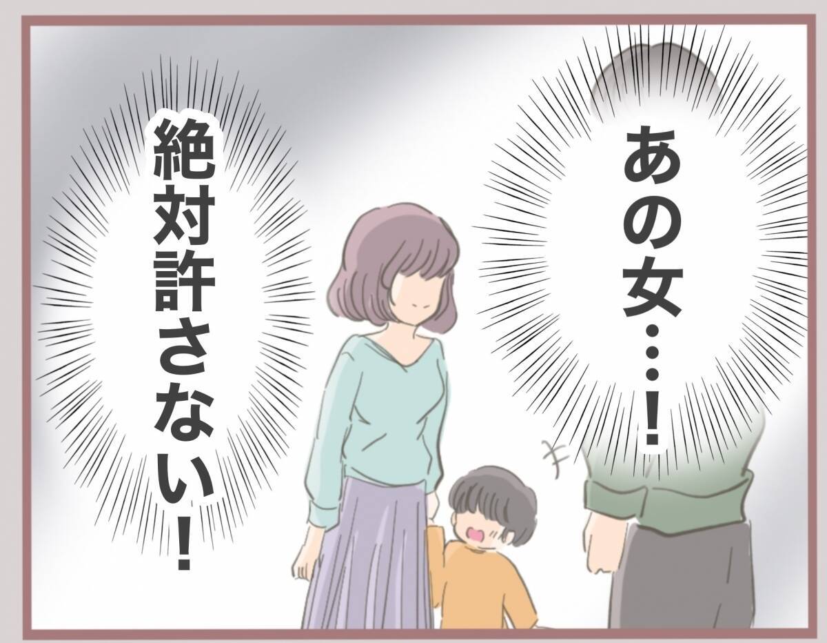 【漫画】怒りの矛先は彼の妻！ 彼に「ストーカー化」と言われ…【妹の人生が大転落 Vol.27】