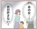 【漫画】怒りの矛先は彼の妻！ 彼に「ストーカー化」と言われ…【妹の人生が大転落 Vol.27】の画像