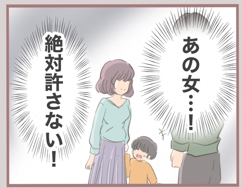 【漫画】怒りの矛先は彼の妻！ 彼に「ストーカー化」と言われ…【妹の人生が大転落 Vol.27】の画像