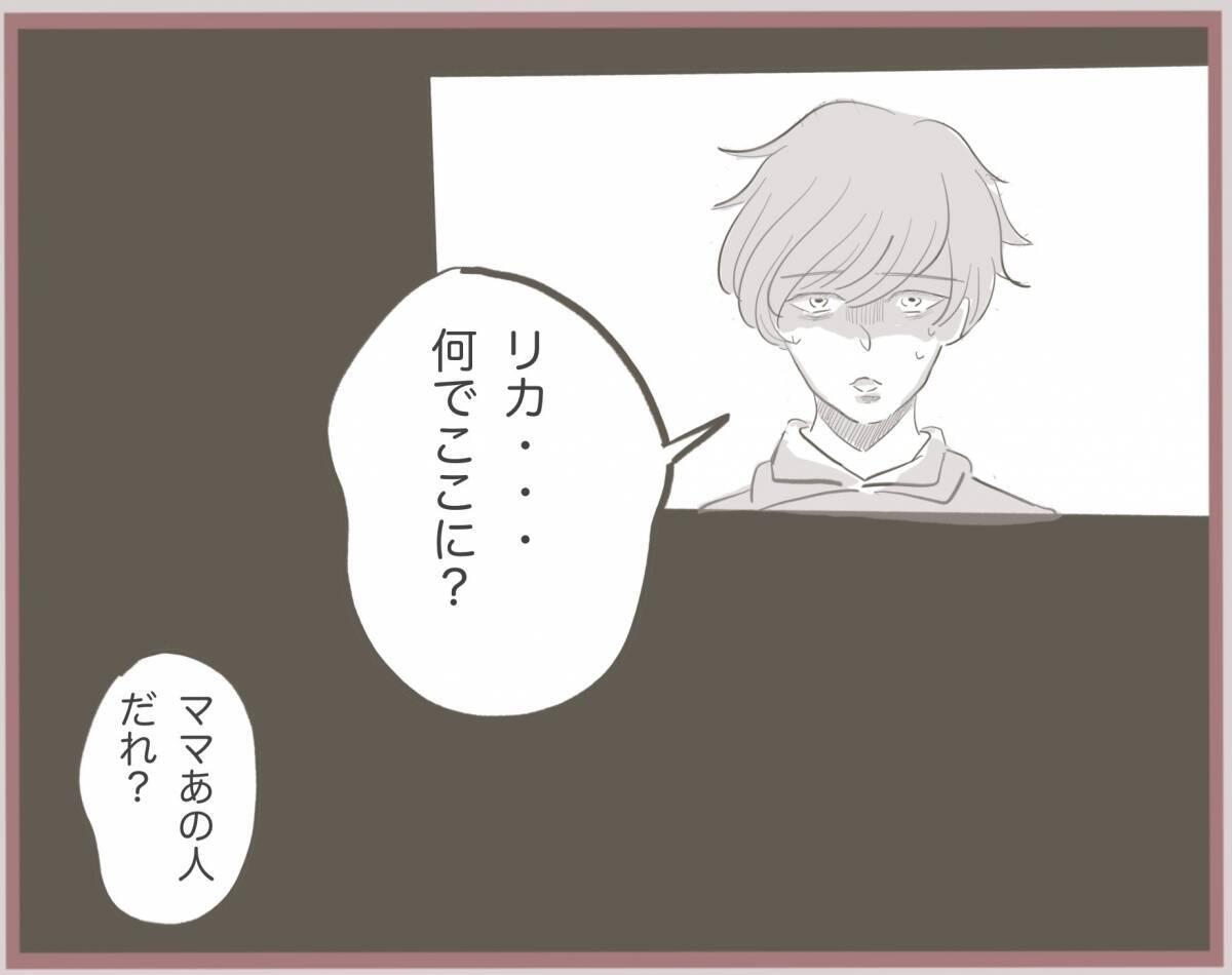 【漫画】怒りの矛先は彼の妻！ 彼に「ストーカー化」と言われ…【妹の人生が大転落 Vol.27】